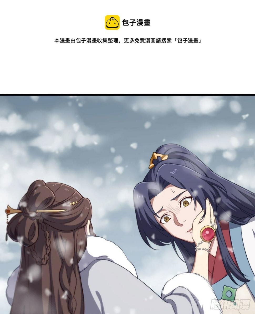 倚天屠龙记韩漫全集-第二百三十三话 沉冤昭雪无删减无遮挡章节图片 