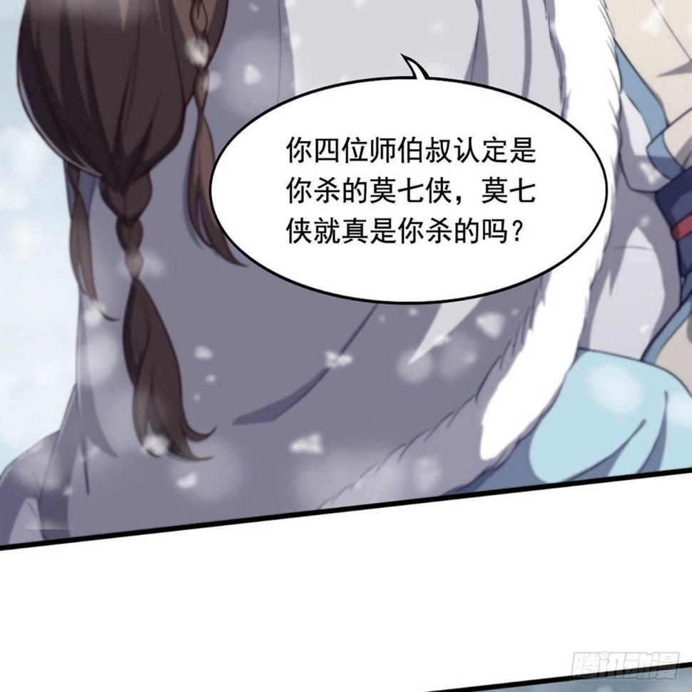 倚天屠龙记韩漫全集-第二百三十三话 沉冤昭雪无删减无遮挡章节图片 