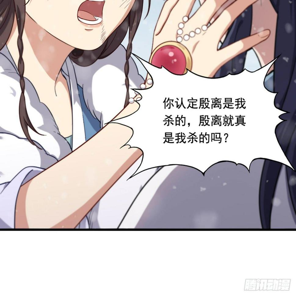 倚天屠龙记韩漫全集-第二百三十三话 沉冤昭雪无删减无遮挡章节图片 