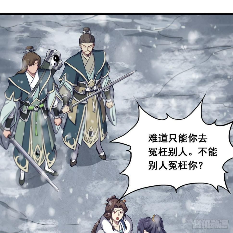 倚天屠龙记韩漫全集-第二百三十三话 沉冤昭雪无删减无遮挡章节图片 