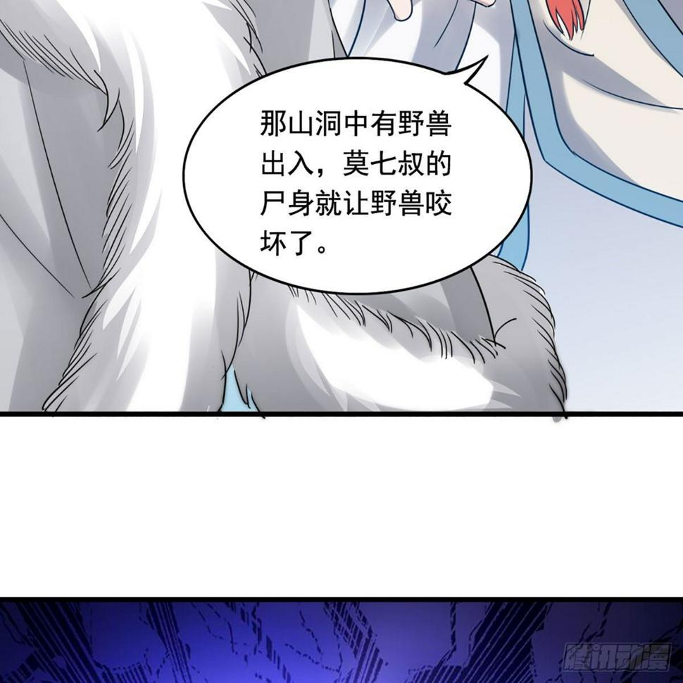 倚天屠龙记韩漫全集-第二百三十三话 沉冤昭雪无删减无遮挡章节图片 