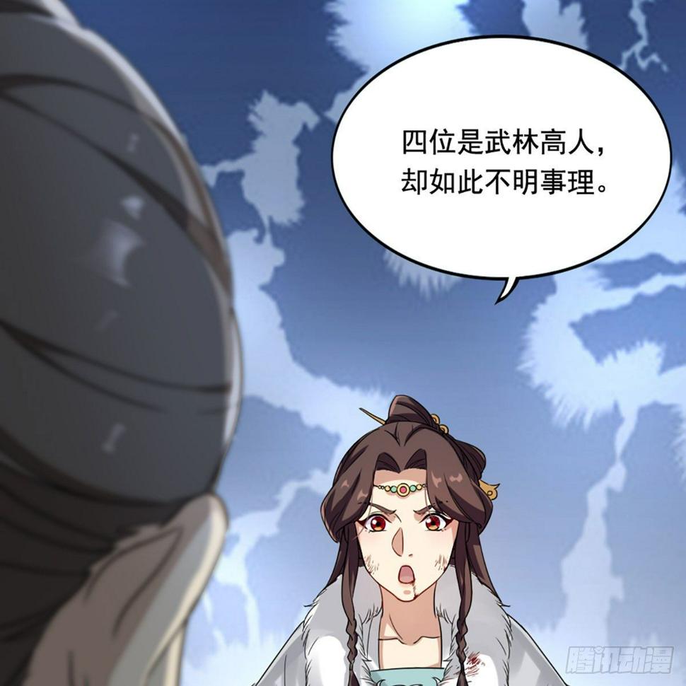 倚天屠龙记韩漫全集-第二百三十三话 沉冤昭雪无删减无遮挡章节图片 
