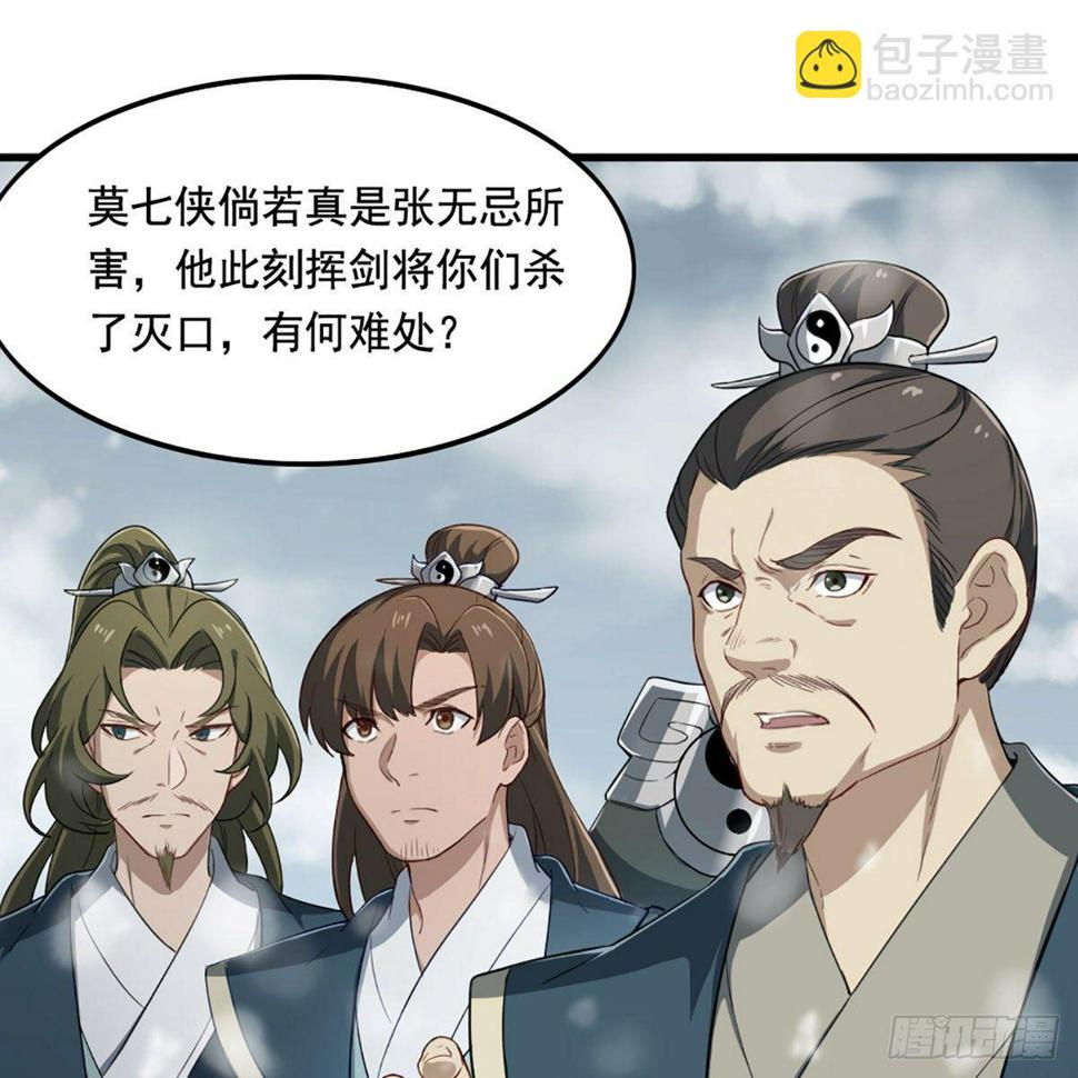 倚天屠龙记韩漫全集-第二百三十三话 沉冤昭雪无删减无遮挡章节图片 