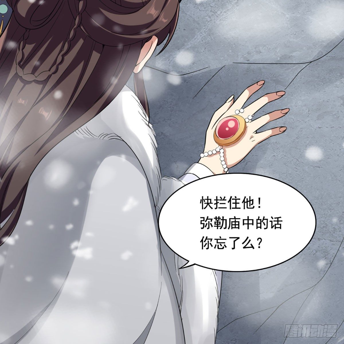 倚天屠龙记韩漫全集-第二百三十三话 沉冤昭雪无删减无遮挡章节图片 
