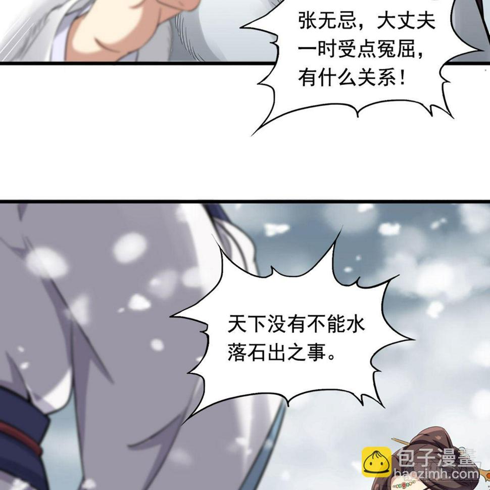 倚天屠龙记韩漫全集-第二百三十三话 沉冤昭雪无删减无遮挡章节图片 