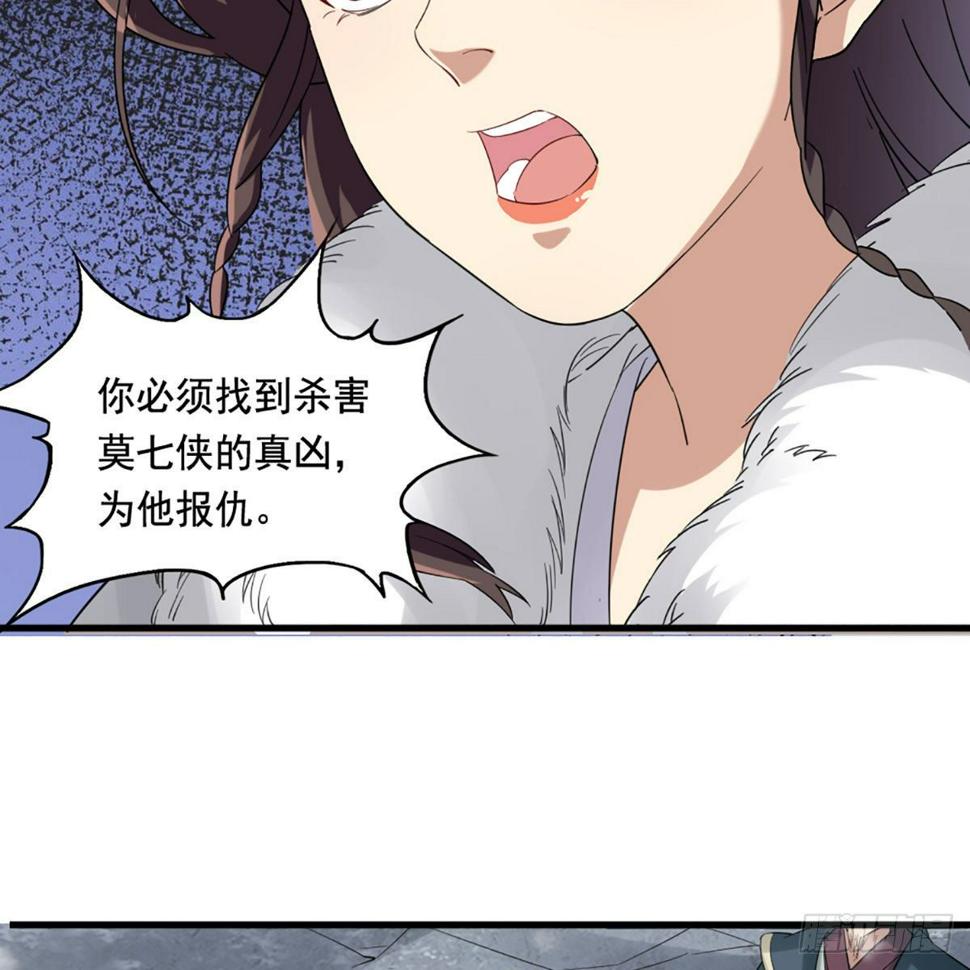 倚天屠龙记韩漫全集-第二百三十三话 沉冤昭雪无删减无遮挡章节图片 