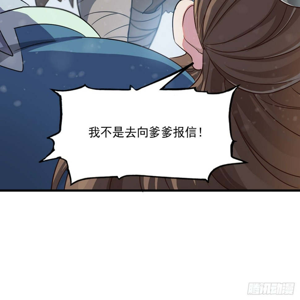 倚天屠龙记韩漫全集-第二百三十四话 真相大白无删减无遮挡章节图片 