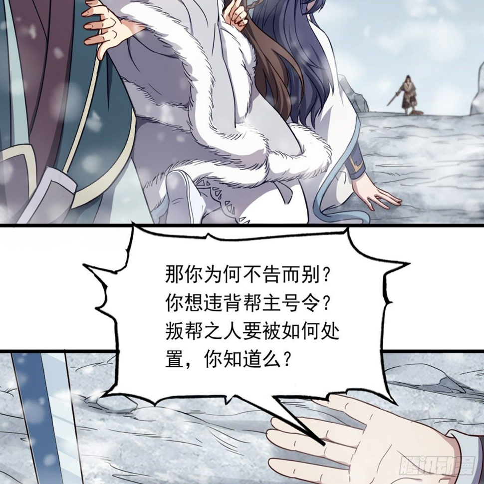 倚天屠龙记韩漫全集-第二百三十四话 真相大白无删减无遮挡章节图片 