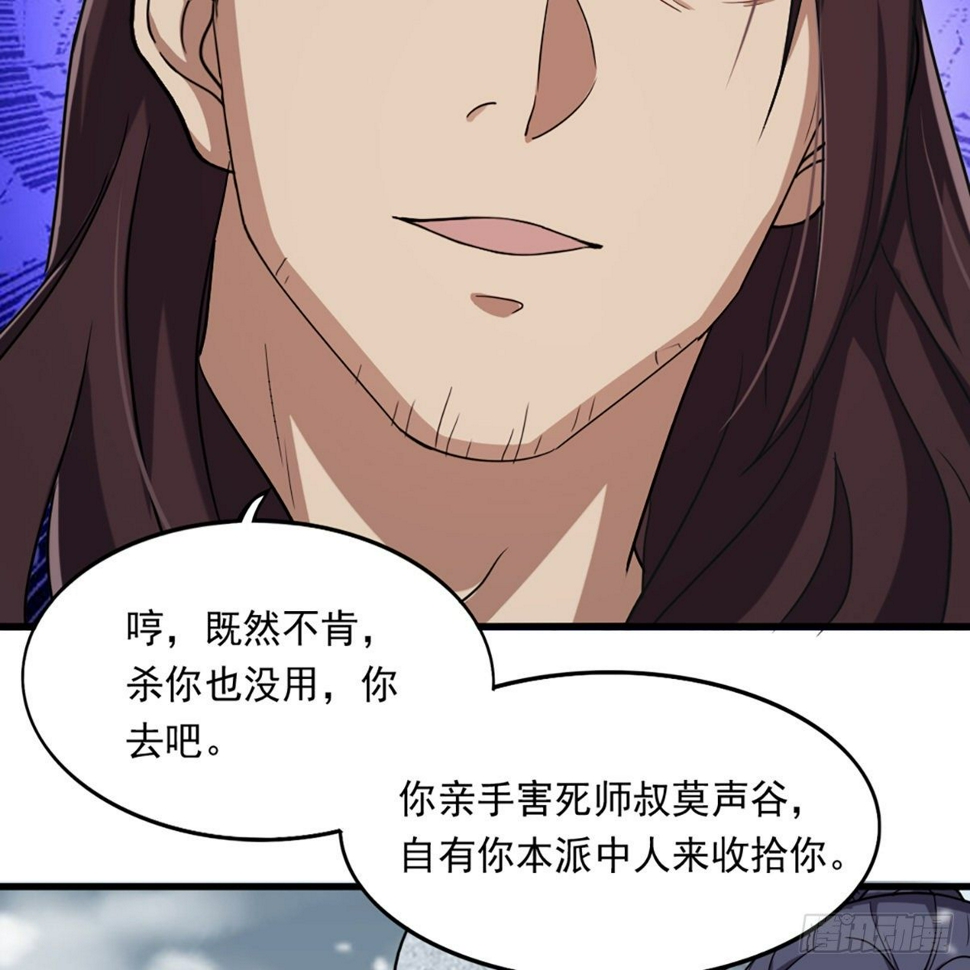 倚天屠龙记韩漫全集-第二百三十四话 真相大白无删减无遮挡章节图片 