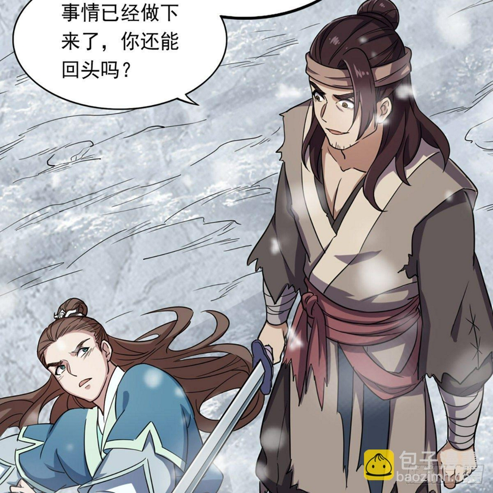 倚天屠龙记韩漫全集-第二百三十四话 真相大白无删减无遮挡章节图片 