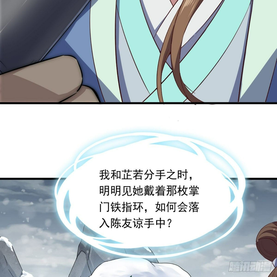 倚天屠龙记韩漫全集-第二百三十四话 真相大白无删减无遮挡章节图片 