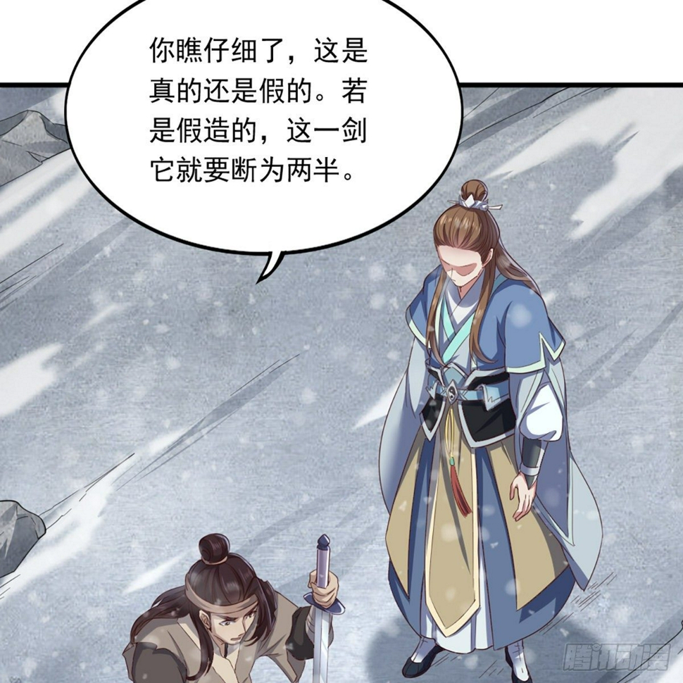 倚天屠龙记韩漫全集-第二百三十四话 真相大白无删减无遮挡章节图片 