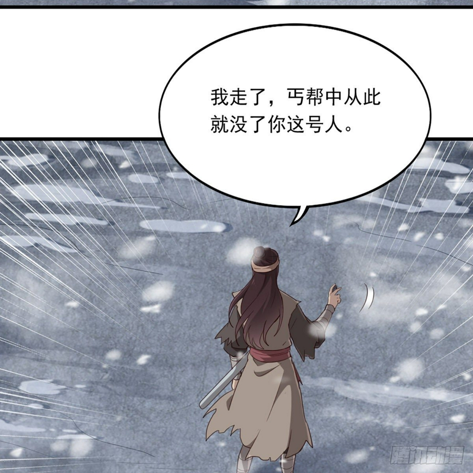 倚天屠龙记韩漫全集-第二百三十四话 真相大白无删减无遮挡章节图片 