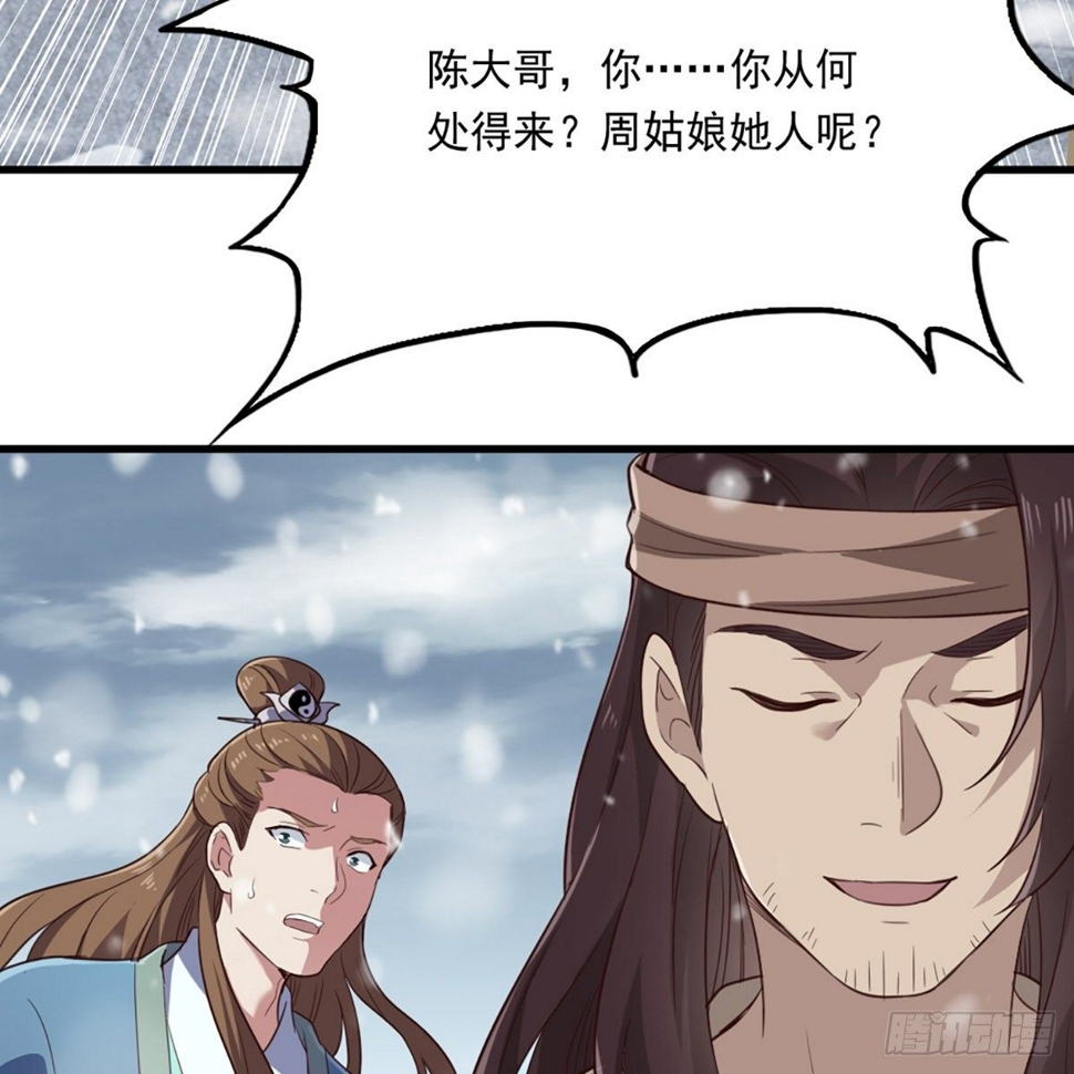 倚天屠龙记韩漫全集-第二百三十四话 真相大白无删减无遮挡章节图片 