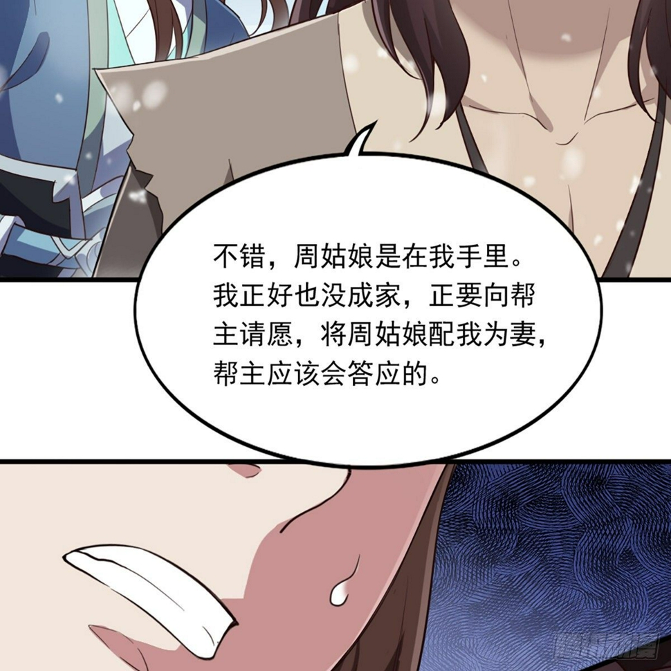 倚天屠龙记韩漫全集-第二百三十四话 真相大白无删减无遮挡章节图片 