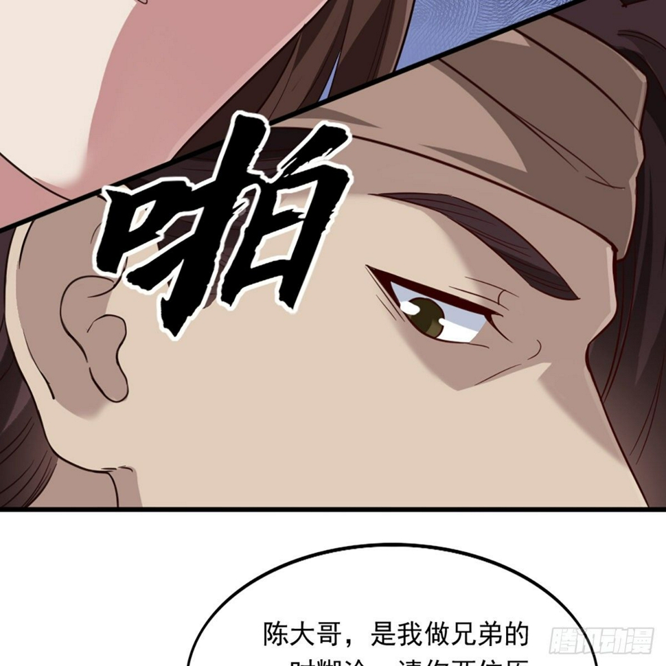 倚天屠龙记韩漫全集-第二百三十四话 真相大白无删减无遮挡章节图片 