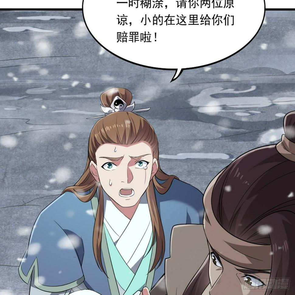 倚天屠龙记韩漫全集-第二百三十四话 真相大白无删减无遮挡章节图片 