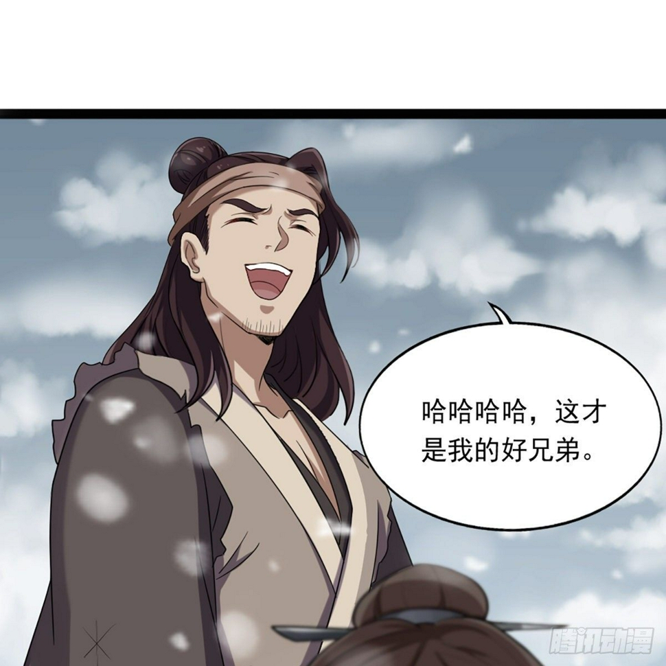 倚天屠龙记韩漫全集-第二百三十四话 真相大白无删减无遮挡章节图片 