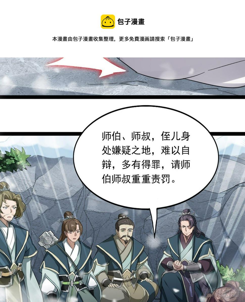 倚天屠龙记韩漫全集-第二百三十四话 真相大白无删减无遮挡章节图片 