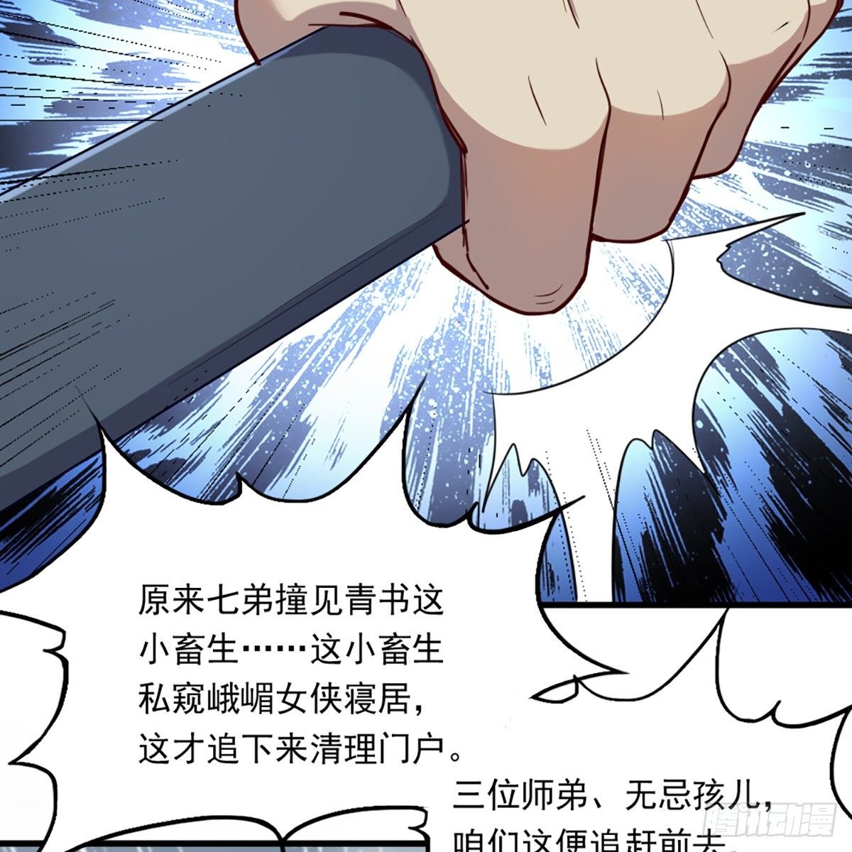 倚天屠龙记韩漫全集-第二百三十四话 真相大白无删减无遮挡章节图片 