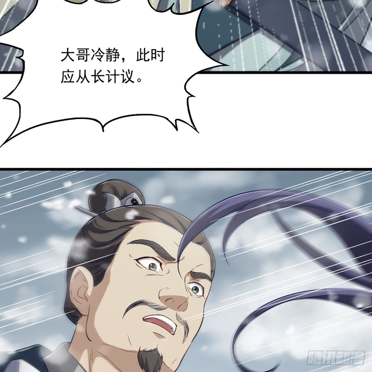 倚天屠龙记韩漫全集-第二百三十四话 真相大白无删减无遮挡章节图片 
