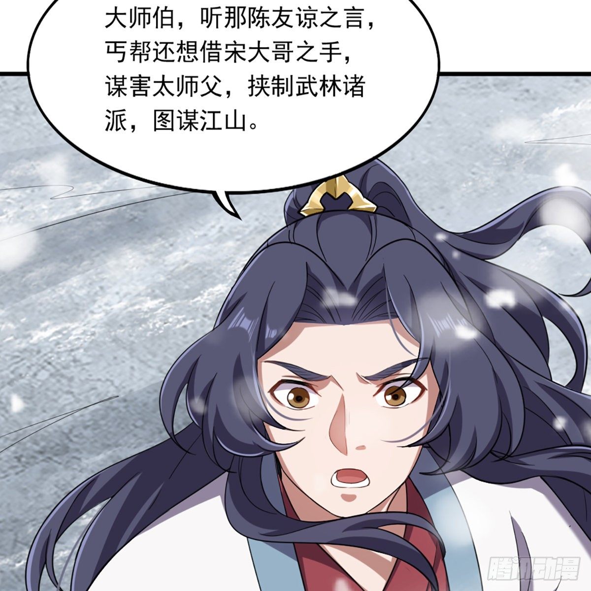 倚天屠龙记韩漫全集-第二百三十四话 真相大白无删减无遮挡章节图片 