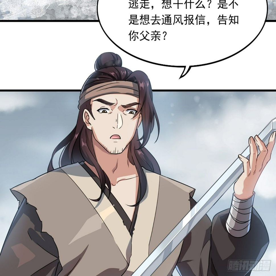 倚天屠龙记韩漫全集-第二百三十四话 真相大白无删减无遮挡章节图片 