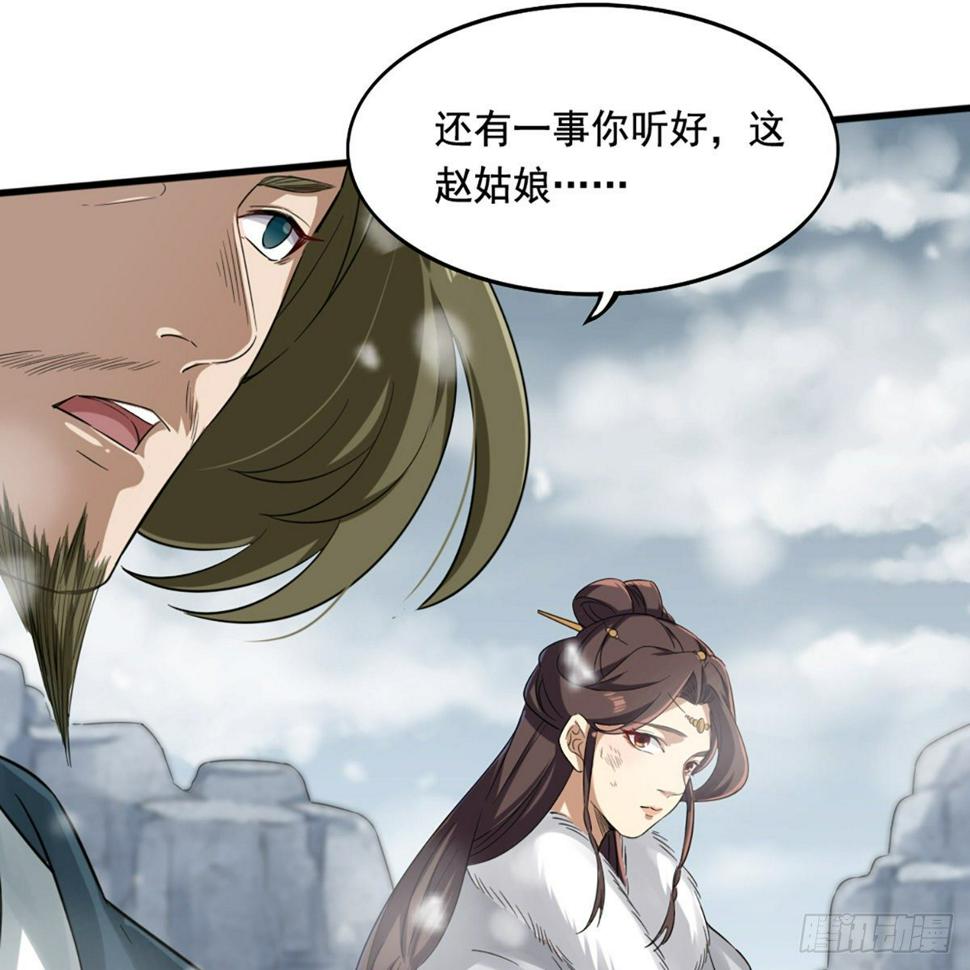 倚天屠龙记韩漫全集-第二百三十五话 独自出发无删减无遮挡章节图片 