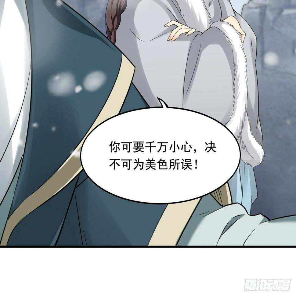 倚天屠龙记韩漫全集-第二百三十五话 独自出发无删减无遮挡章节图片 