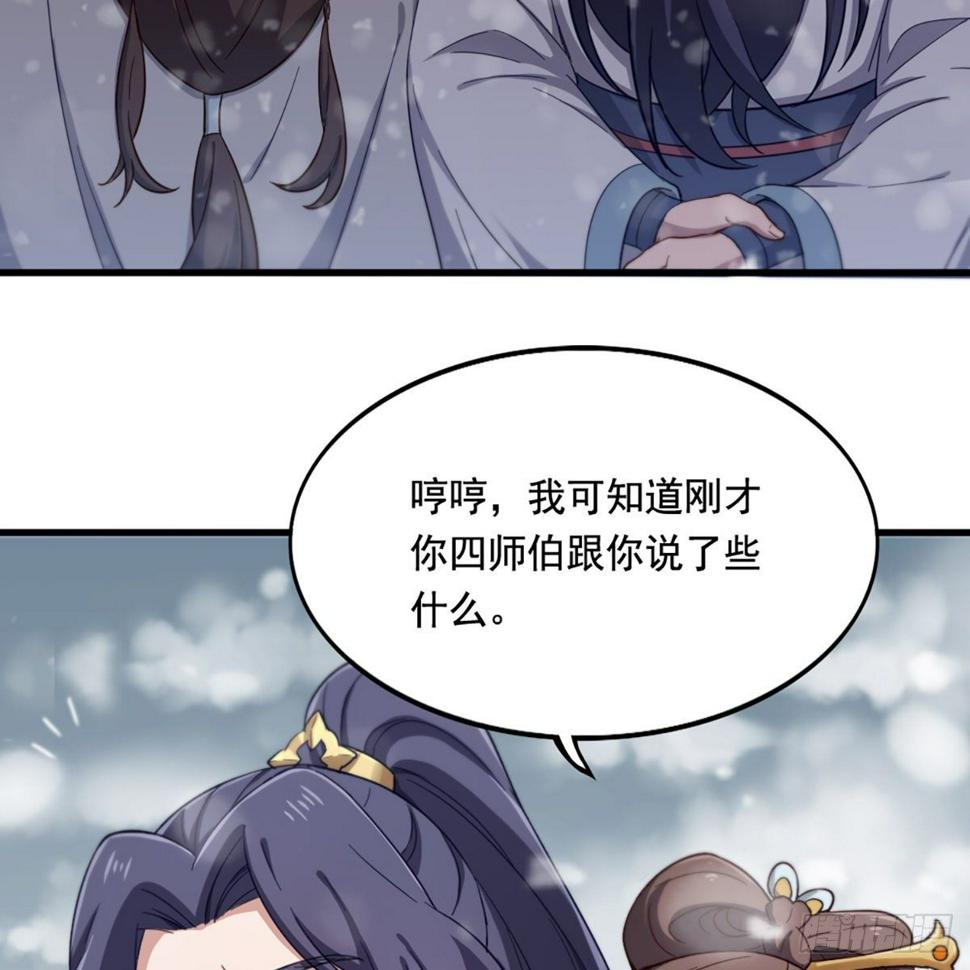 倚天屠龙记韩漫全集-第二百三十五话 独自出发无删减无遮挡章节图片 