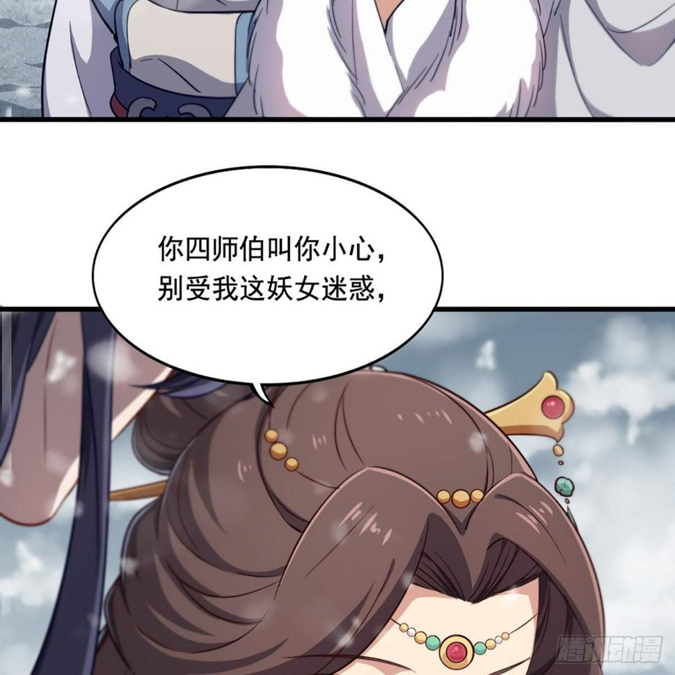 倚天屠龙记韩漫全集-第二百三十五话 独自出发无删减无遮挡章节图片 