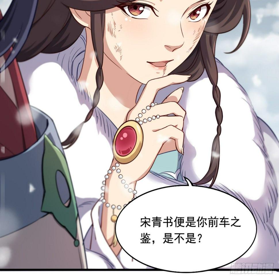 倚天屠龙记韩漫全集-第二百三十五话 独自出发无删减无遮挡章节图片 
