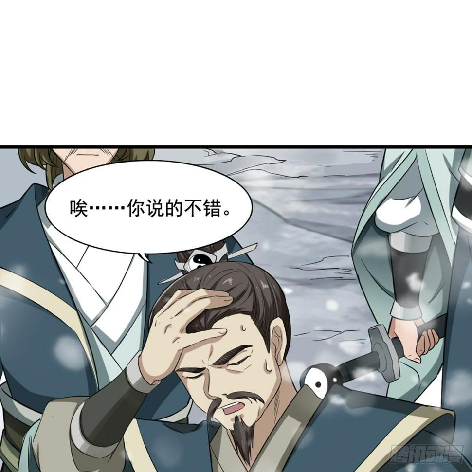 倚天屠龙记韩漫全集-第二百三十五话 独自出发无删减无遮挡章节图片 