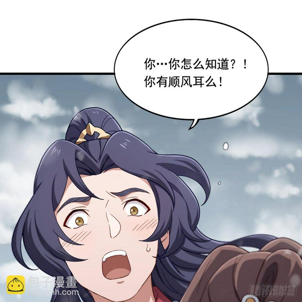 倚天屠龙记韩漫全集-第二百三十五话 独自出发无删减无遮挡章节图片 