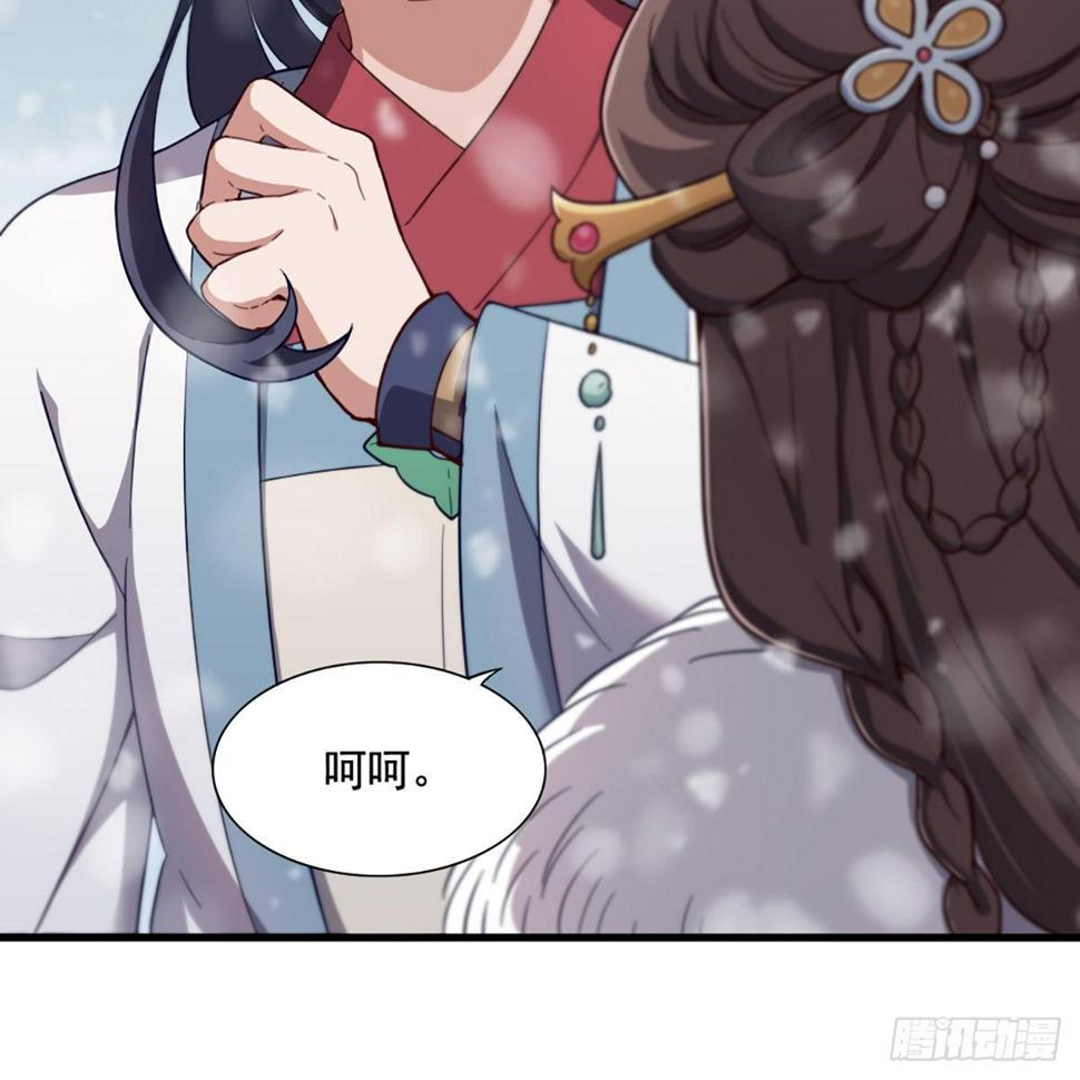 倚天屠龙记韩漫全集-第二百三十五话 独自出发无删减无遮挡章节图片 