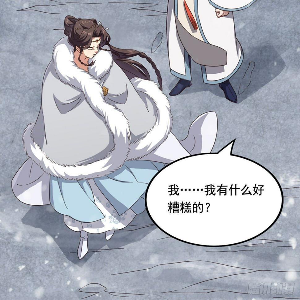 倚天屠龙记韩漫全集-第二百三十五话 独自出发无删减无遮挡章节图片 
