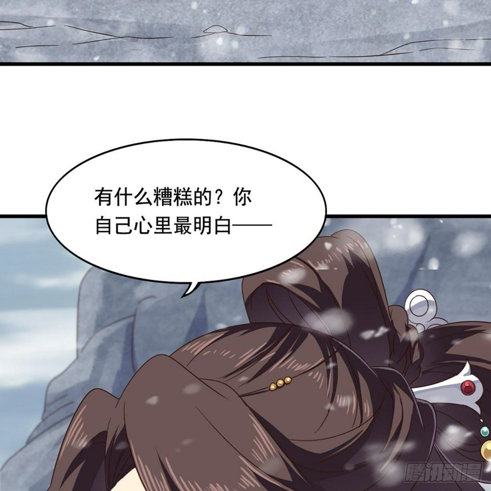 倚天屠龙记韩漫全集-第二百三十五话 独自出发无删减无遮挡章节图片 
