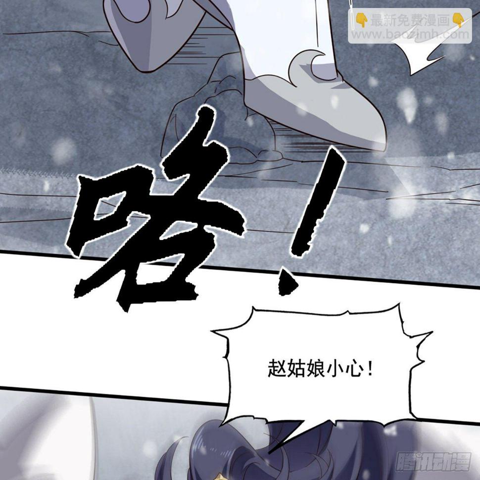 倚天屠龙记韩漫全集-第二百三十五话 独自出发无删减无遮挡章节图片 