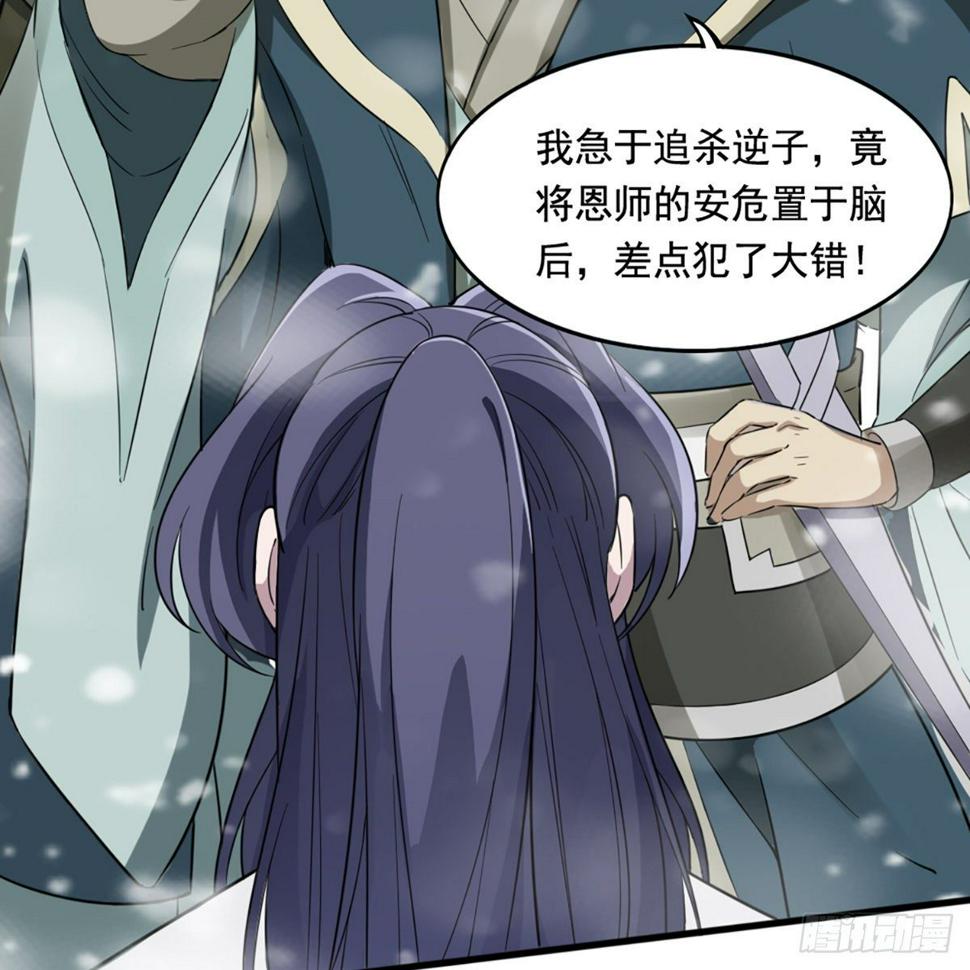 倚天屠龙记韩漫全集-第二百三十五话 独自出发无删减无遮挡章节图片 