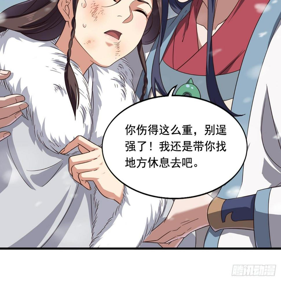 倚天屠龙记韩漫全集-第二百三十五话 独自出发无删减无遮挡章节图片 