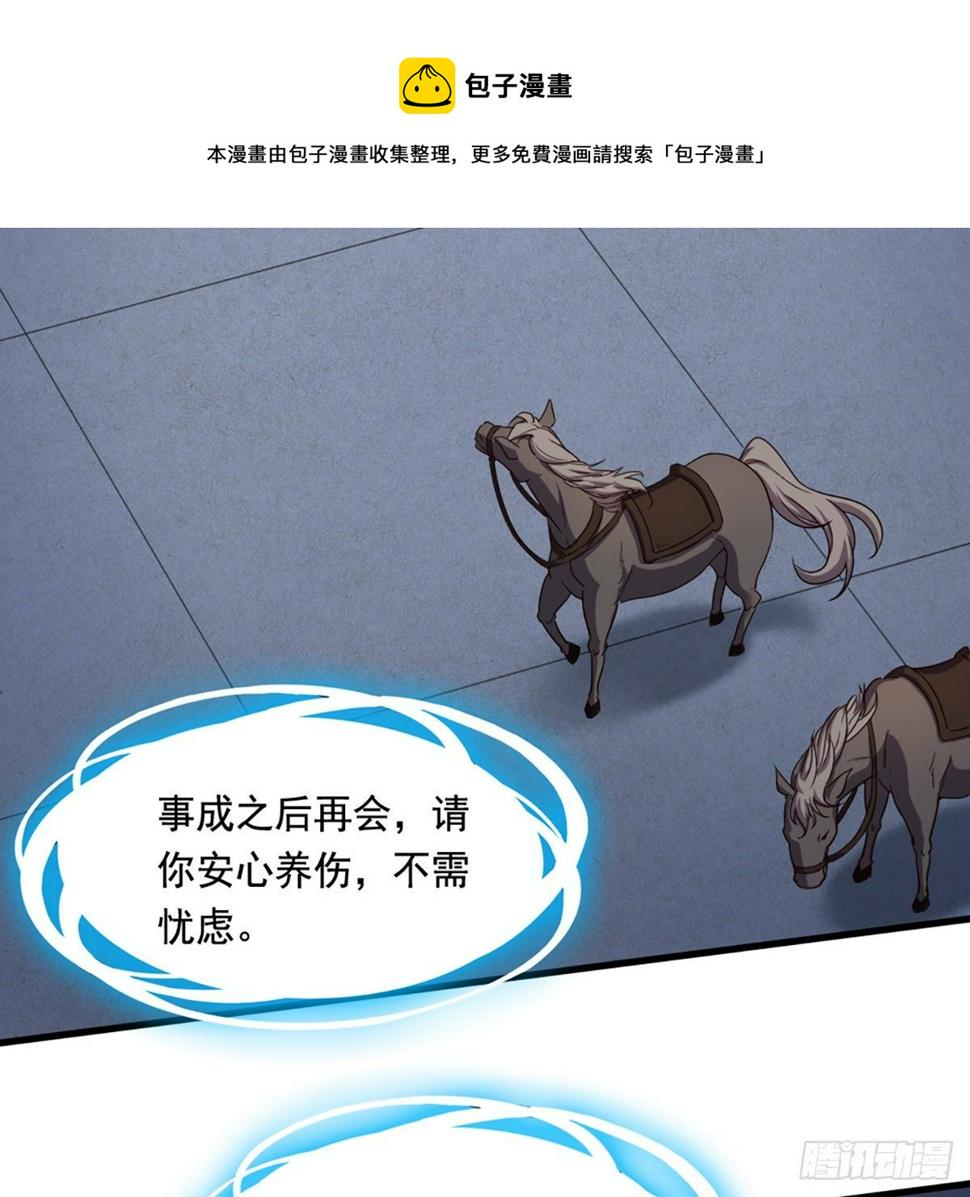 倚天屠龙记韩漫全集-第二百三十五话 独自出发无删减无遮挡章节图片 