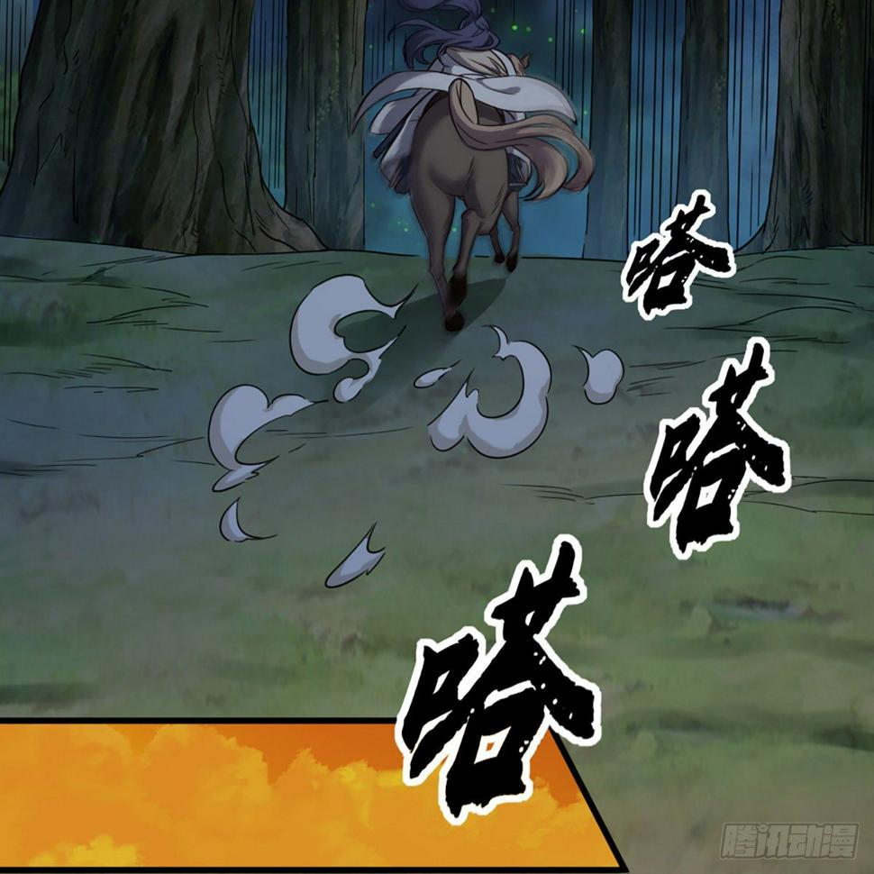 倚天屠龙记韩漫全集-第二百三十五话 独自出发无删减无遮挡章节图片 