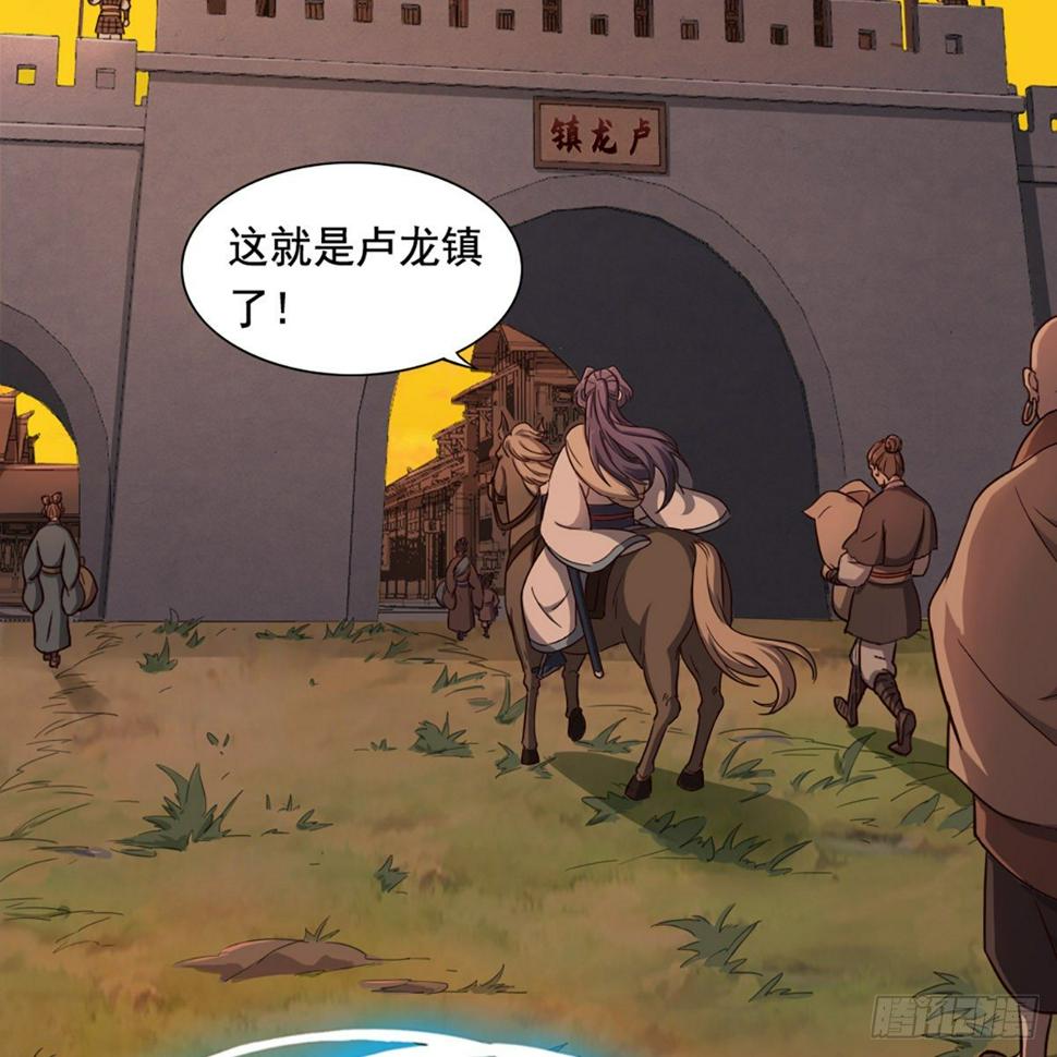 倚天屠龙记韩漫全集-第二百三十五话 独自出发无删减无遮挡章节图片 