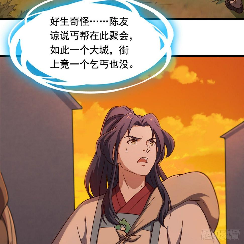 倚天屠龙记韩漫全集-第二百三十五话 独自出发无删减无遮挡章节图片 