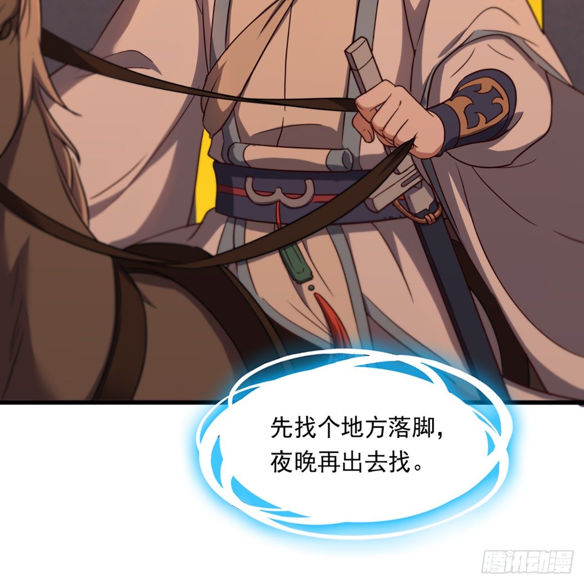 倚天屠龙记韩漫全集-第二百三十五话 独自出发无删减无遮挡章节图片 