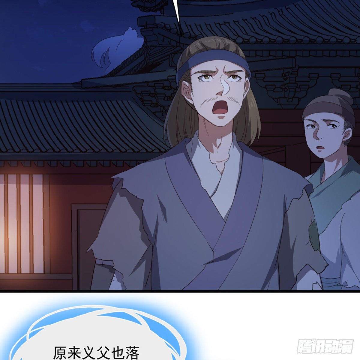 倚天屠龙记韩漫全集-第二百三十五话 独自出发无删减无遮挡章节图片 