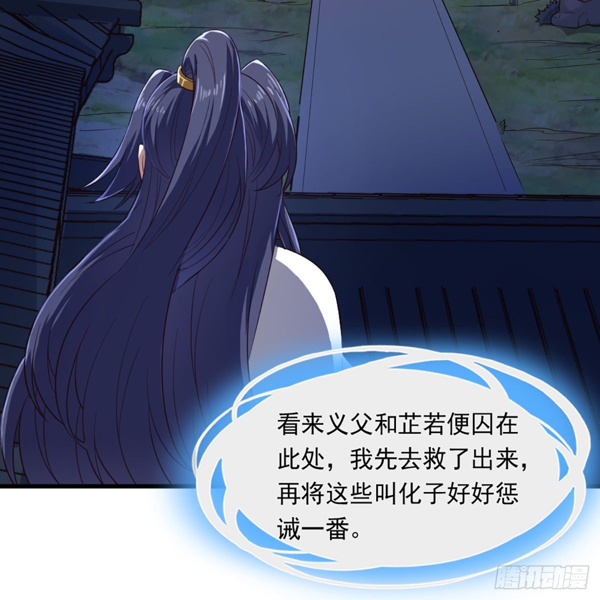倚天屠龙记韩漫全集-第二百三十五话 独自出发无删减无遮挡章节图片 