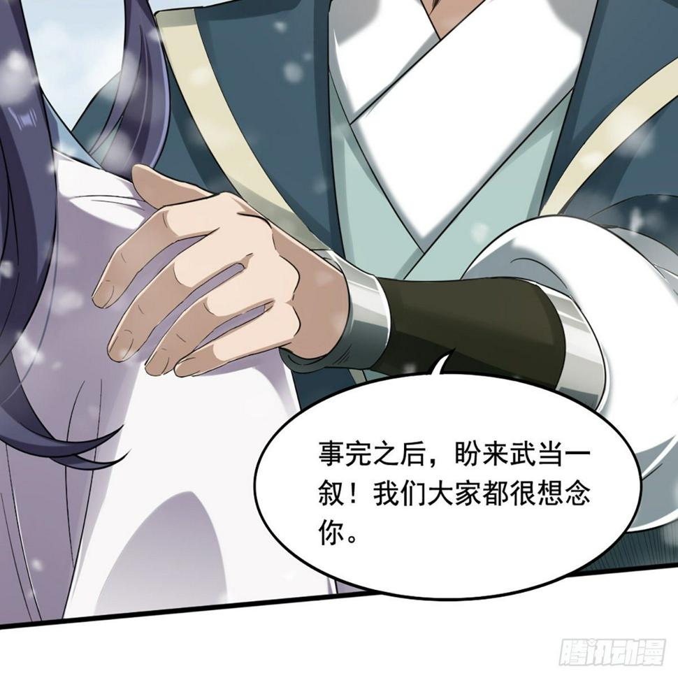 倚天屠龙记韩漫全集-第二百三十五话 独自出发无删减无遮挡章节图片 