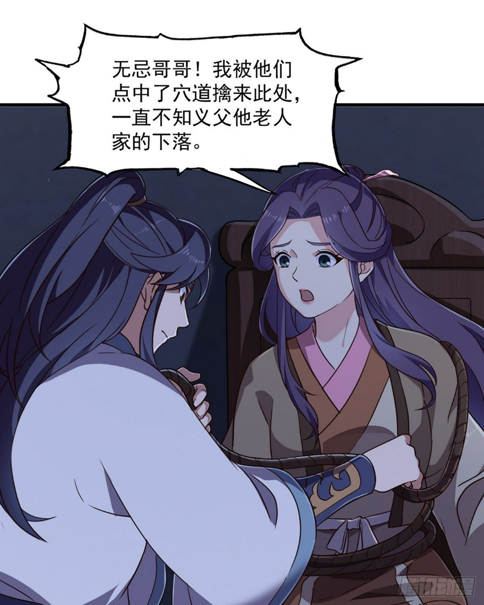 倚天屠龙记韩漫全集-第二百三十六话 寻找狮王无删减无遮挡章节图片 