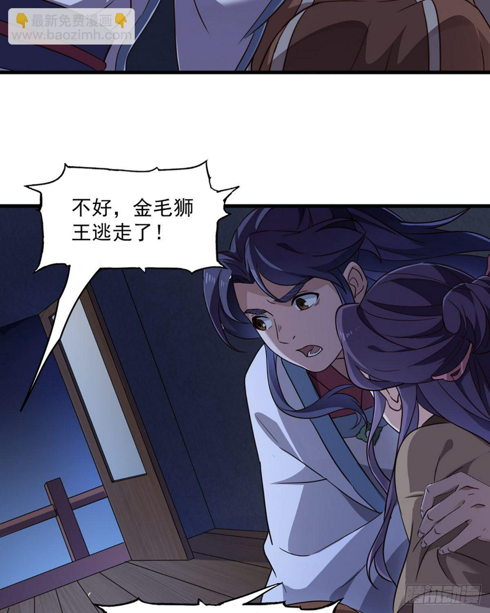 倚天屠龙记韩漫全集-第二百三十六话 寻找狮王无删减无遮挡章节图片 